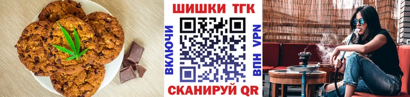 Печенье с ТГК конопля  где можно купить наркотик  нарко площадка клад  Гаврилов-Ям  mega рабочий сайт 