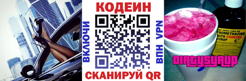 Кодеин напиток Lean (лин)  что такое   Гаврилов-Ям 