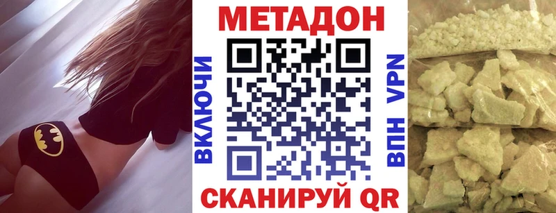 МЕТАДОН methadone  Гаврилов-Ям 